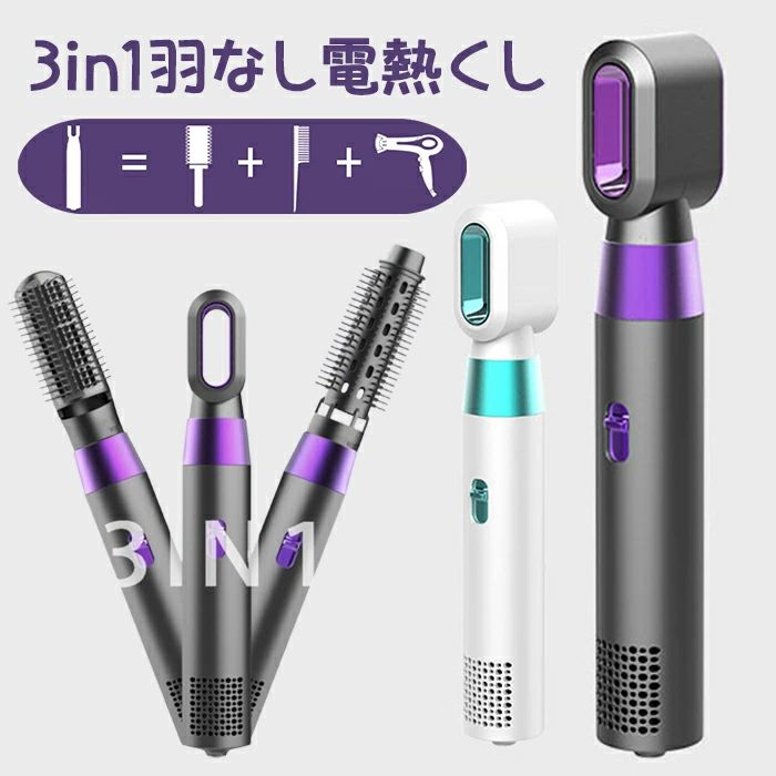 恒温ヘアケア 強力な風力 熱ふくし 電熱くし ヘアドライヤー 3in1羽なしドライヤー｜Yuri Yuri Fashion