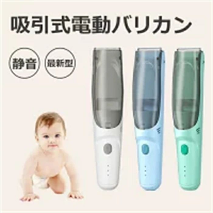 刈り高 水洗い可 USB充電 コードレス 毛クズ吸引 バリカン ヘアカッター 静音 充電式 防水 IPX7 子供 散髪｜Yuri Yuri Fashion 9,587円