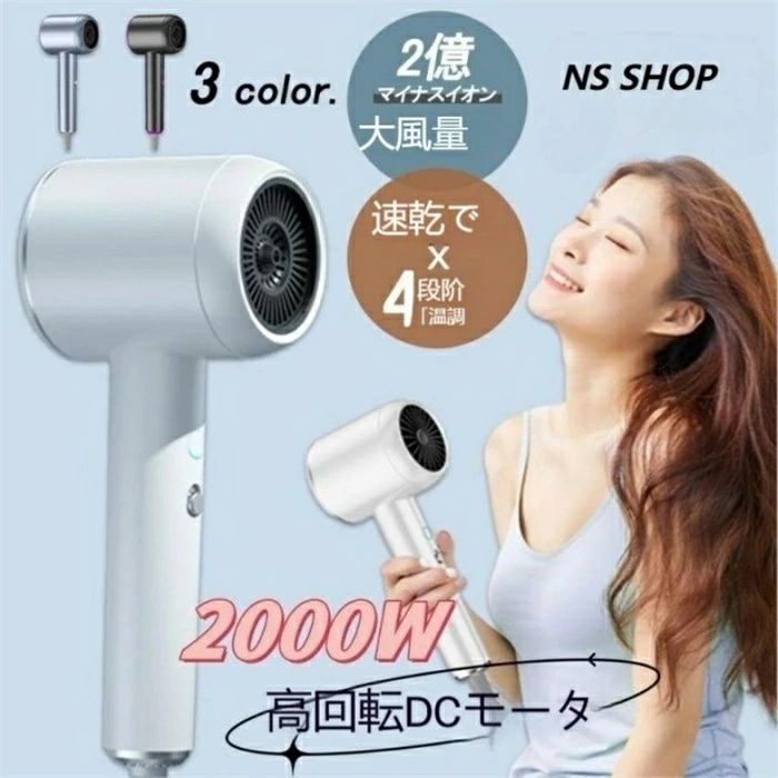 冷熱風温度調整 過熱機能 リカバリーエアー マイナスイオン 美髪 サロン 冷熱風 静音 大風量 速乾 ドライヤー