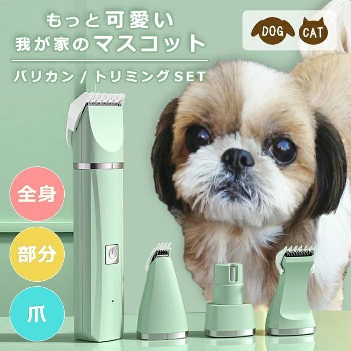 猫 犬 コードレス トリマー トリミング セルフカット 静音 軽量 仕様 プロ 足裏 散髪 電動 充電式 USB ペット用 犬用｜Yuri Yuri Fashion
