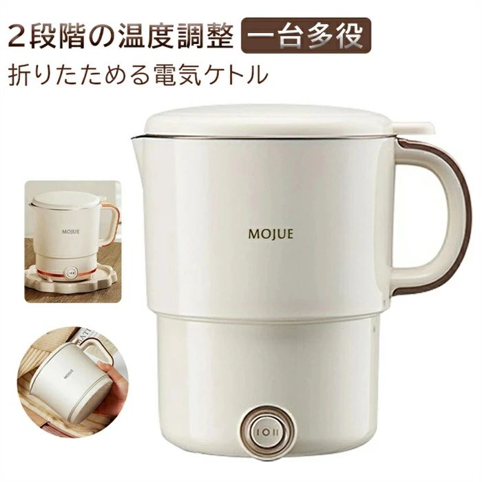 かゆ スープ 麻辣湯 ラーメン お湯 調乳器具 家庭用沸かし器 ケトル ポット 電気 ミニ 大容量