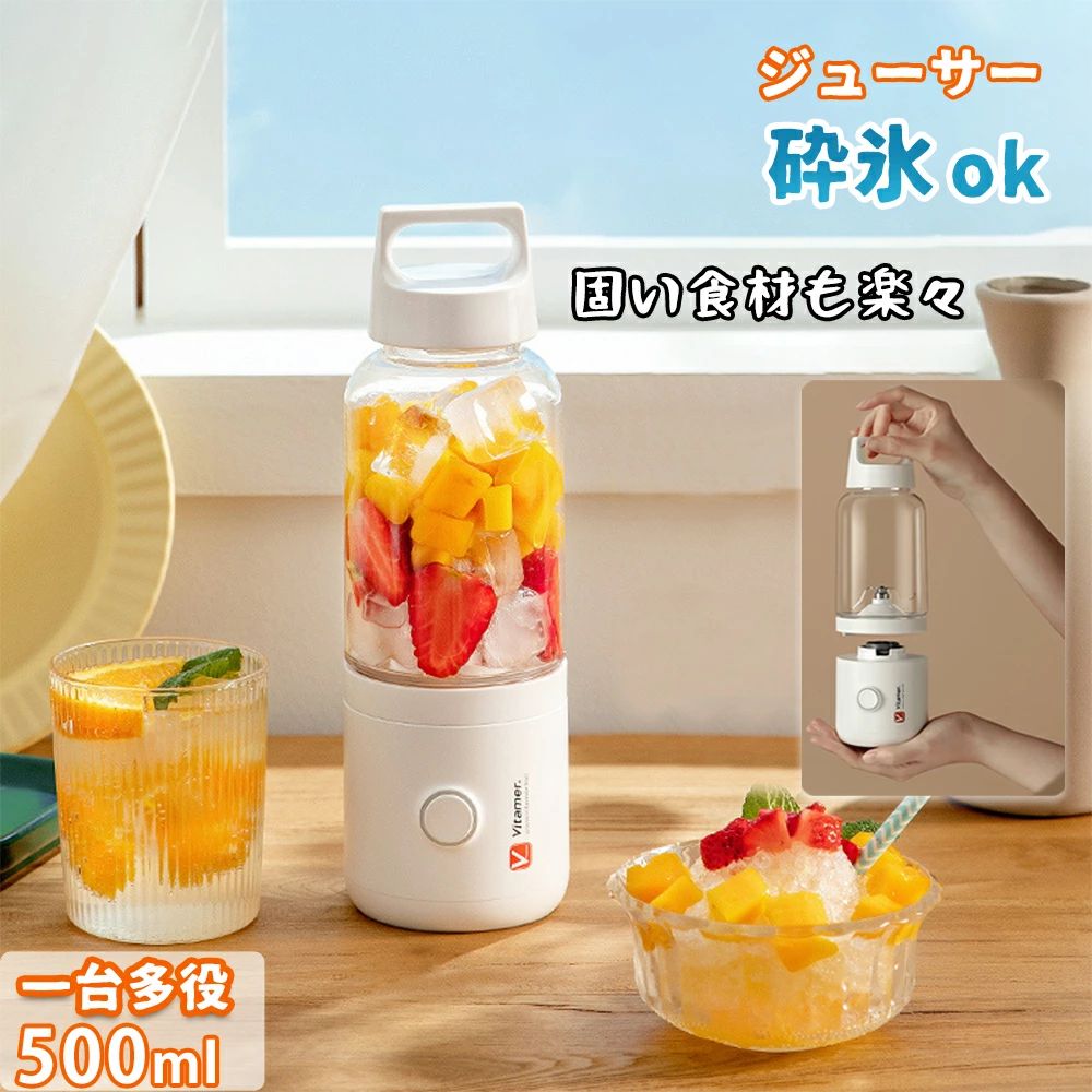 砕氷機 一台多役 氷 持ちはこび 軽さ 小型 滋養分付け足し コードレス 離乳食用 清涼飲料水 蔬菜 果物 ミキサー かき氷器 電動