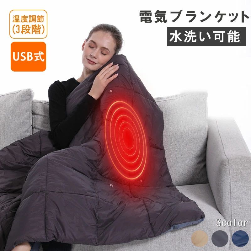 明かりひざ掛け 掛け着る両用 掛け敷き 乾電池 USB給電 洗える 熱っぽい毛布 明かり毛布 キャメル色-グレー-グリーン