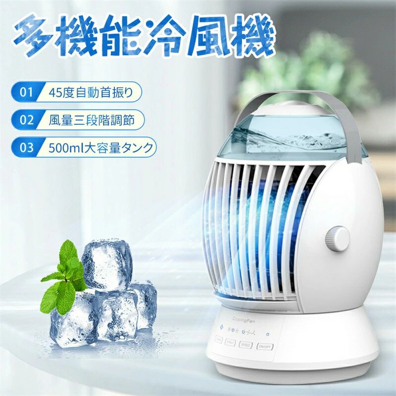 楽天市場】冷風扇 卓上冷風機 小型 水冷エアコン 空気清浄 水タンク