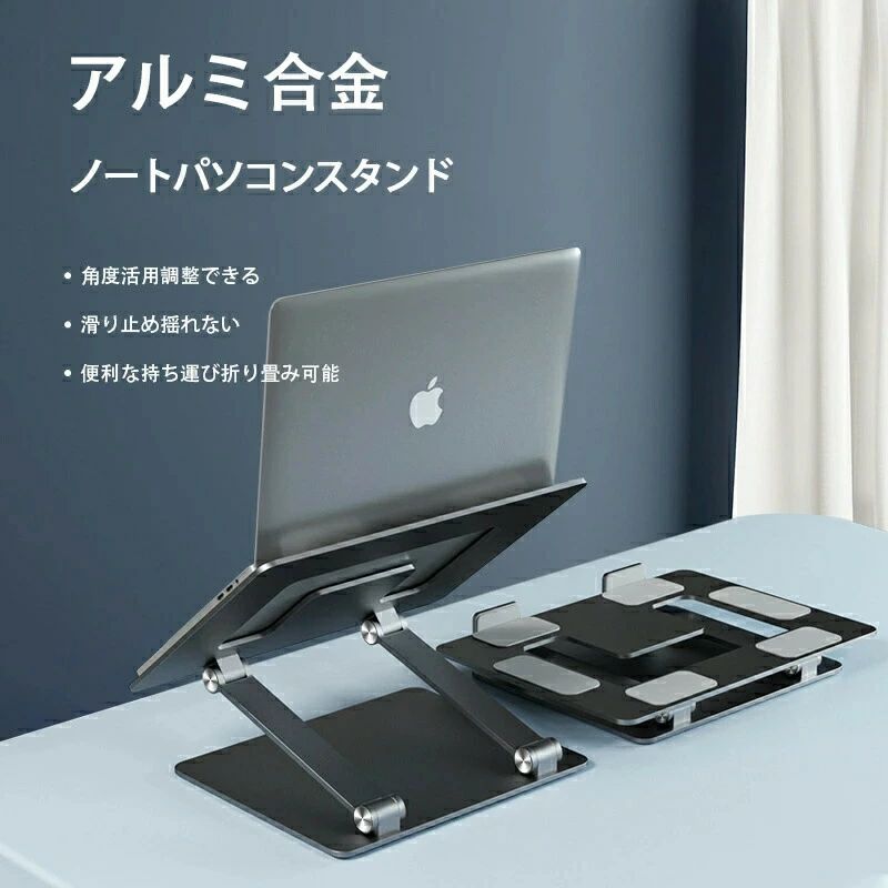 ノートpc スタンド タブレットスタンド 教卓 スタンド 高さ/角度調整可能 姿勢改善
