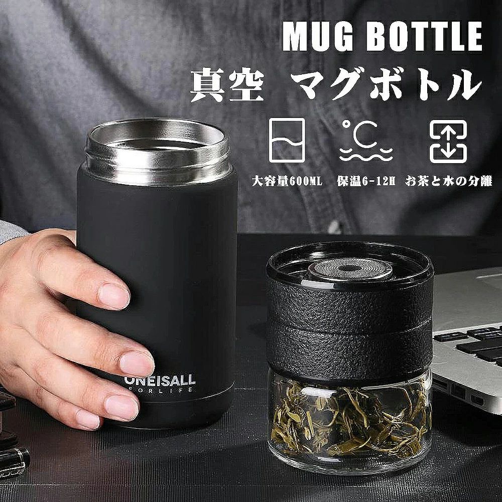 タンブラー 580ml 茶こし付き カップ ステンレス 真空 マグボトル ポータブル おしゃれ アウトドア 弁当