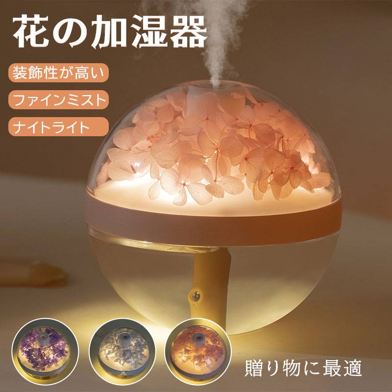 フラワー ナイトライト 加湿器 小型 ポータブル USB ミニ デスクトップ ベッドサイド アンビエント ランプ|Yuri Yuri Fashion