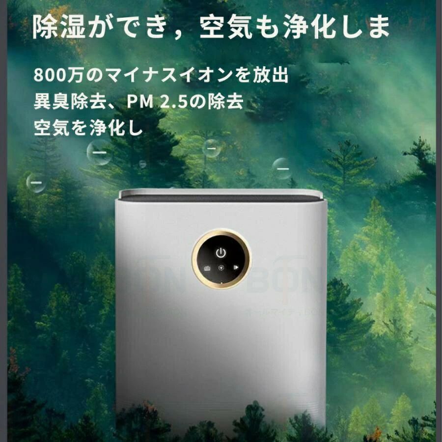 除湿空気清浄機 省エネ 静音 室内干し 湿気取り 家庭用 オールシーズン LEDスクリーン リモコン 2200ML大容量 湿気対策 除湿乾燥機 25畳 消臭 小型 低騒音 安い 電気代 コンプレッサー デシカント コンパクト デシカント式 ハイブリッド式 除湿器 衣類乾燥|Yuri Yuri Fashion