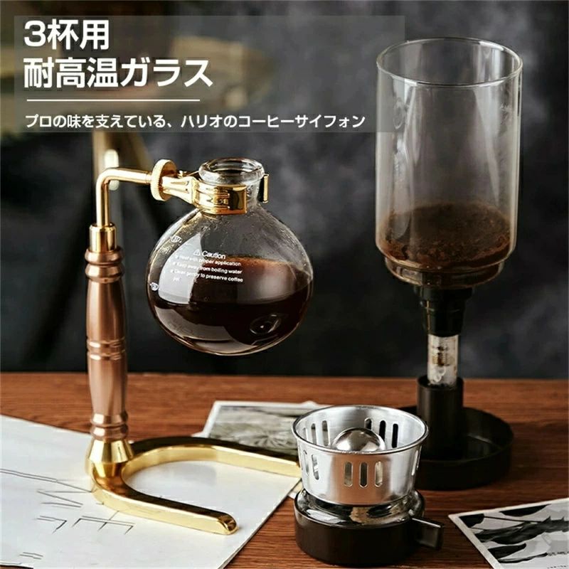 楽天市場】サイフォンコーヒー メーカー サイフォン ドリップ