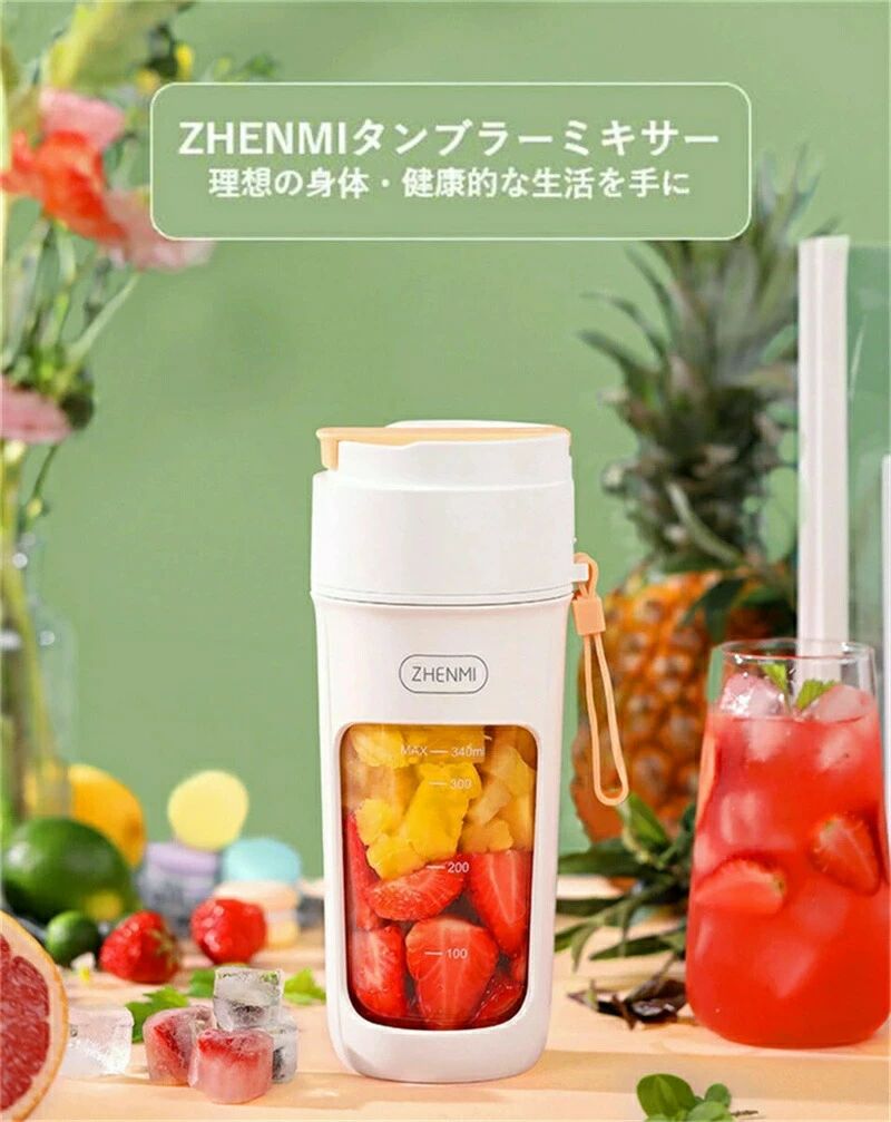 そのまま飲める 飾り気の無い たわい無い ミニボトルブレンダー タンプラーミキサー 携帯型ミキサー