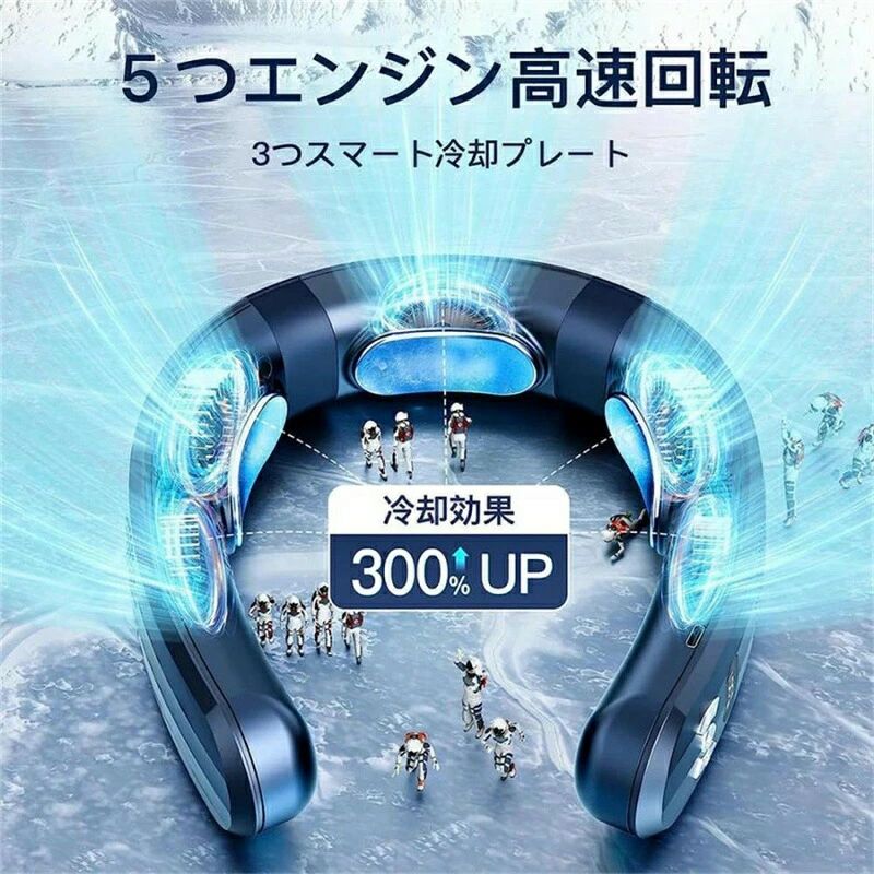 暖房 冷房 四風道送風 強力 半導体冷却 首掛け扇風機 6000mAh 3つ冷却プレート １秒冷却 首かけ 扇風機｜Yuri Yuri Fashion