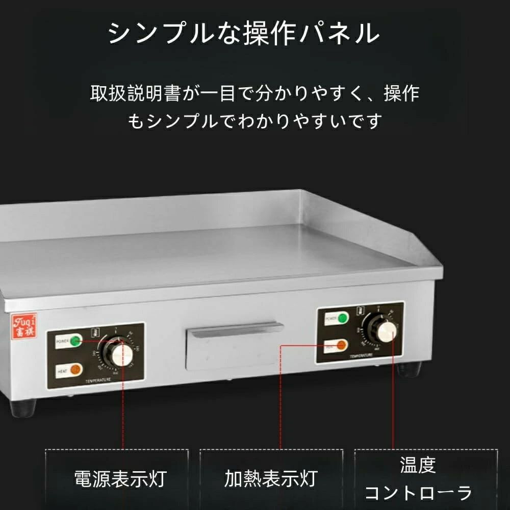ホットプレート 鉄板焼き ステーキ 卓上 鉄板焼き110v 電気 鉄板 焼き パンケーキ ステーキ冷麺 焼飯 厚くする 手掴み機 屋台を設置鉄板焼き 55*42*21cm｜Yuri Yuri Fashion