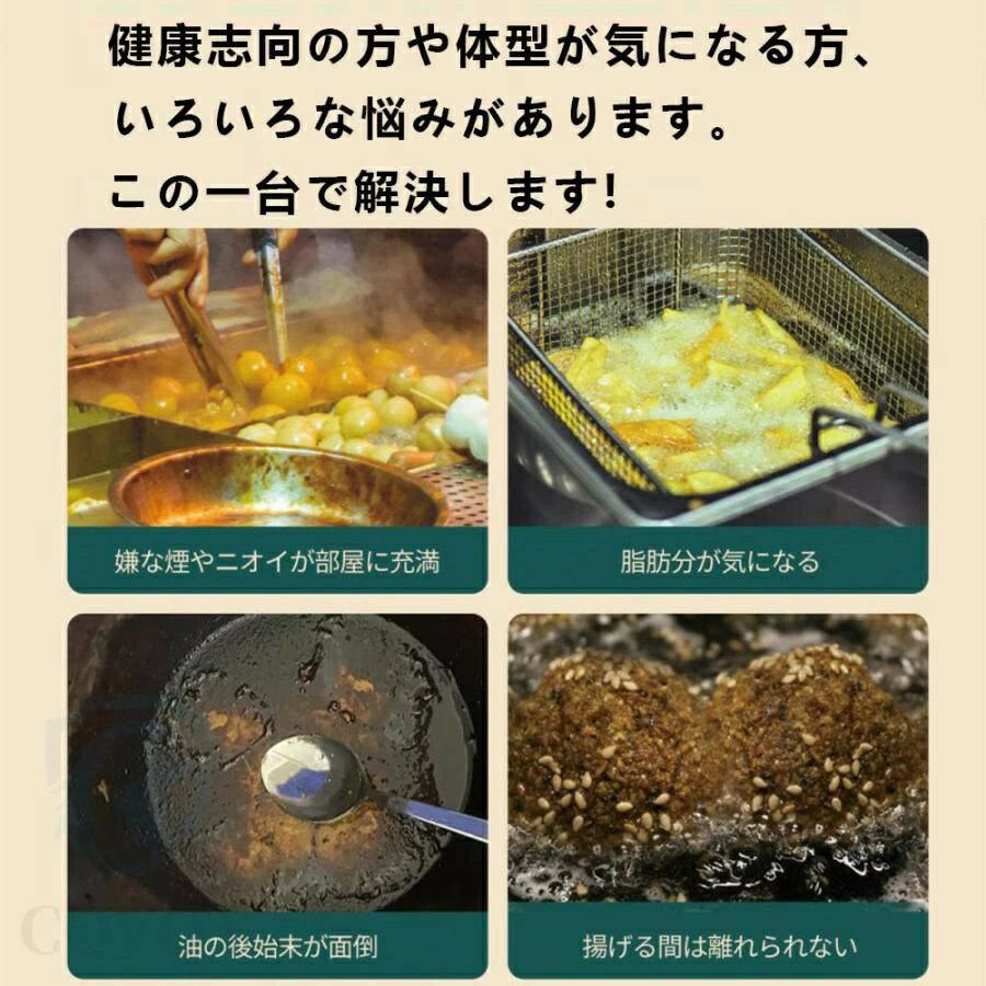 電気フライヤー ノンオイル フライヤー 12L 大容量 卓上 レシピ108種 プリセット12種 油なし