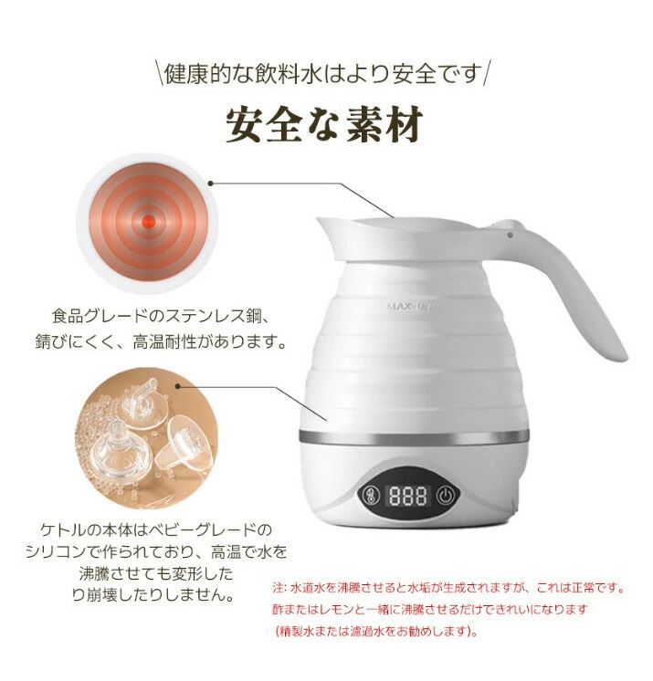 外国で相応う 国内 持ちはこび 湯わかしポット 小型 700ml 湯わかし 一人暮らし 車中泊 保温 湯わかし 自動小銃 体温合わせる 助けになるグッズ 旅する 防災グッズ 折りたたみ 明かり 旅行湯わかし 湯わかし ケイ素樹脂 アウトドア 難民キャンプ 持ちはこび 持ちはこび湯わかし 0.7L 明かり湯わかし