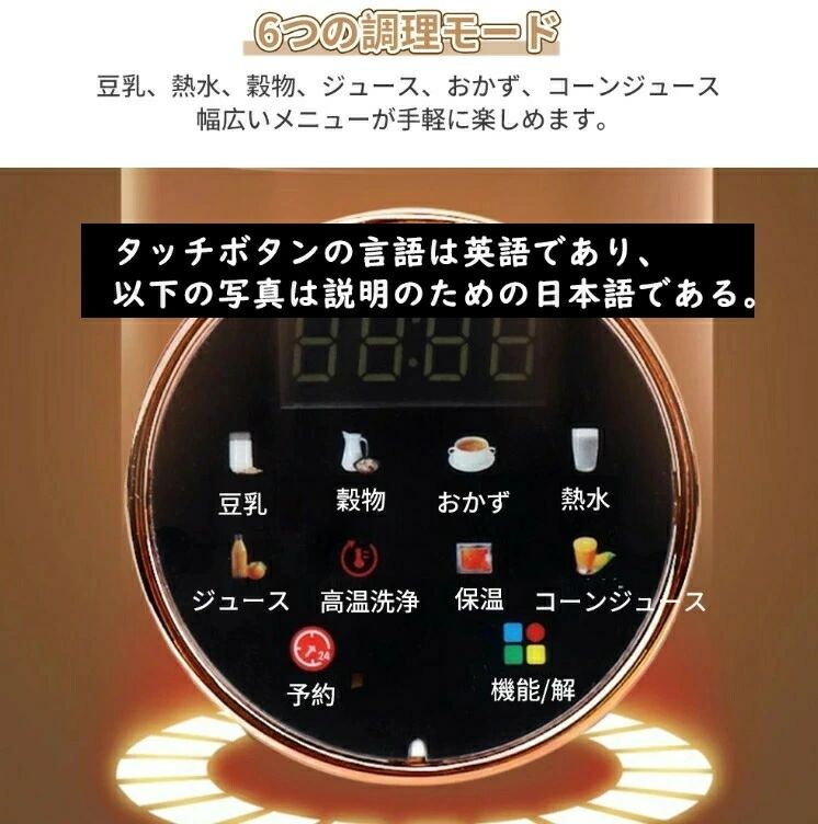 洗浄モード 静音 ペースト食 多機能 1500ml 12枚刃 24H予約 加熱 ジューサー ブレンダー 自動調理 スムージー ブレンダー ミキサー 豆乳ブレンダー 完全豆乳メーカー豆乳機 スープメーカー 濾過不要 全自動 乾燥大豆 豆乳メーカー