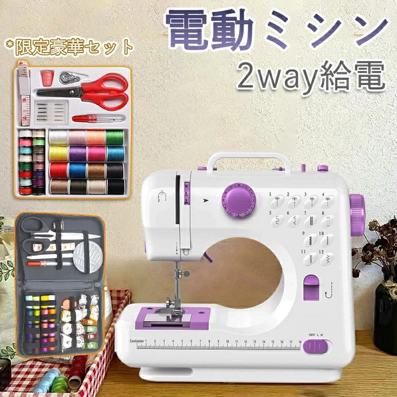 陰電子ミシン 手作り 本体 ミシン パウダーコンパクト 未経験者 豪華セット付きミシン-豪華セット付きミシン+36点セット