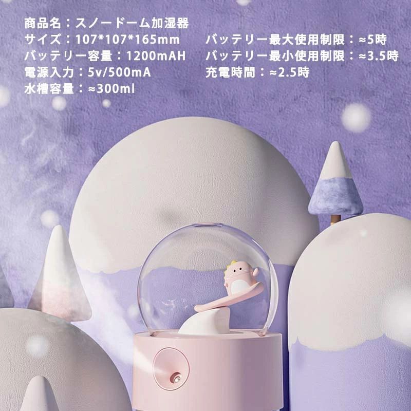 卓上 家庭用 学校用 オフィス 会社 リビング 寝室 かわいい しゃれ ミュージック 音楽 加湿 ハイブリッド 対策 乾燥