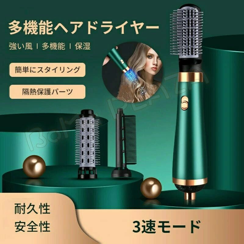 ストレートヘアロールブラシ 電熱ブラシ3IN1多機能 ホットエアーブラシ カールドライヤー ヘアドライヤーブラシ カールドライヤー