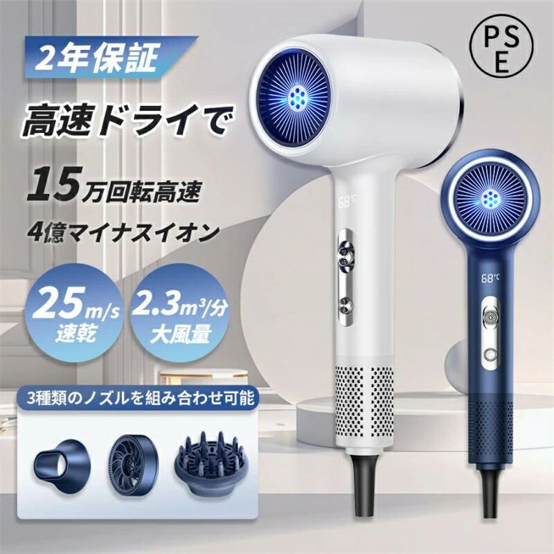 おしゃれ 高級 ギフト 低騒音 超軽量 高速ドライヤー 温度調整 4億マイナスイオン 25M/S 3段階風速 速乾 冷熱風 大風量