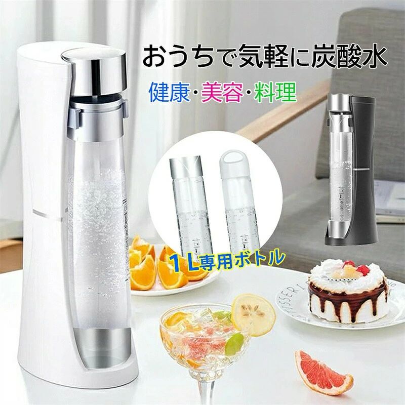 炭酸水/ソーダ/飲料作り 電源不要 炭酸水マシン 炭酸水製造機 保存時間長い 操作簡単 お手入れも簡単 健康 美容 料理 手作り 自家製 商用 自宅用 家庭用|Yuri Yuri Fashion