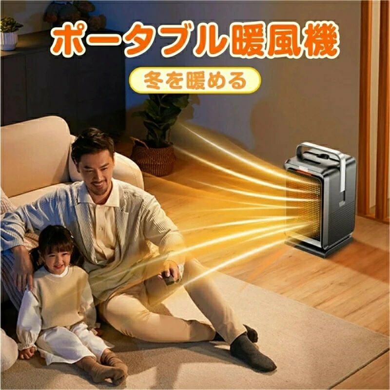 小型 1200W ヒーター 足元PTC急速発熱 オフィス 2秒即暖 90&deg;首振り 卓上 省エネ イオン発生 涼風 温風 風量2段階 タイマー リモコン 首振りモコン 省エネ 静音 暖房器具 転倒自動OFF 電気ファンヒーター｜Yuri Yuri Fashion
