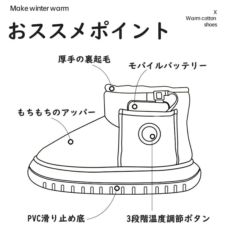 足温器 ヒーターブーツ モバイルバッテリー付き 安全 安心 長時間使用 足元 暖房器具 屋外 自宅 ルームシューズ 防寒 冬 ヒーター内蔵 シューズ 電熱ヒーター 充電式 防寒対策 裏起毛 シューズ 電熱靴 電気シューズ ブーツ 電気 ブーツ 電気ヒーター