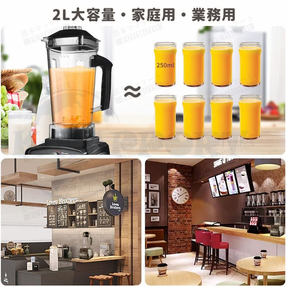 過熱保護 一台多役を搭載したプロフェッショナルミキサー 離乳食 果物/氷も砕ける/スムージー/フードプロセッサー 48000RPM高速回転 1400Wタイマー機能付き 2L多機能ジューサー 業務用ブレンダー 業務用ミキサー 大容量