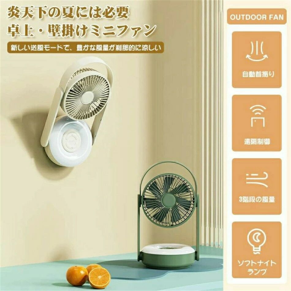 室内/オフィス/洗面所 省エネ 静音 USB充電 照明 風量3階段 サーキュレーター ファン リビング 折り畳み式 縦型 10000mAh大容量 卓上扇風機 MACOLAUDER｜Yuri Yuri Fashion