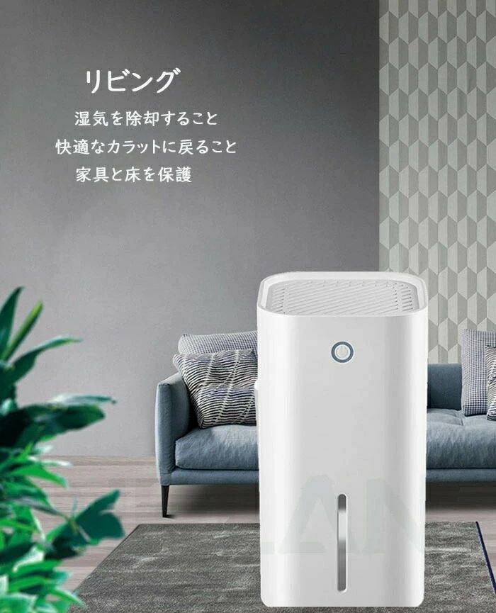 除湿機 小型 除湿器 梅雨対応静音 除菌 消臭 満水自動停止 省エネ除湿機 静音除湿器 水位窓付き カビ防止 軽量 静かな除湿器 静音除湿機 省エネ 小型除湿機 コンパク下駄箱 お風呂 洗面所 脱衣所 コンパクト 省エネ カビ防止 水位窓付き 静音設計 梅雨対応 除湿器強力除湿