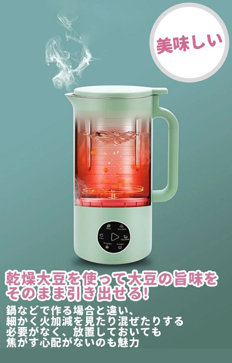 350ml おしゃれ 小型 野菜 お茶 お湯 お粥 ポタージュ 離乳食 ジュース 豆乳機 豆乳ブレンダー 多機能ジューサー