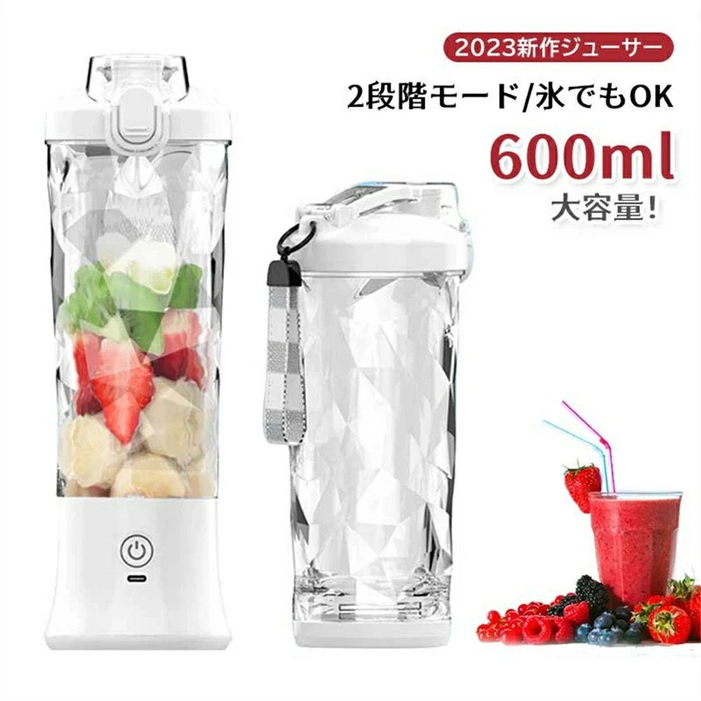 大容量 スムージーミキサー ミキサー 600ml 丸洗い可 2段階モード 持ち運び ジューサーミキサー ジューサー