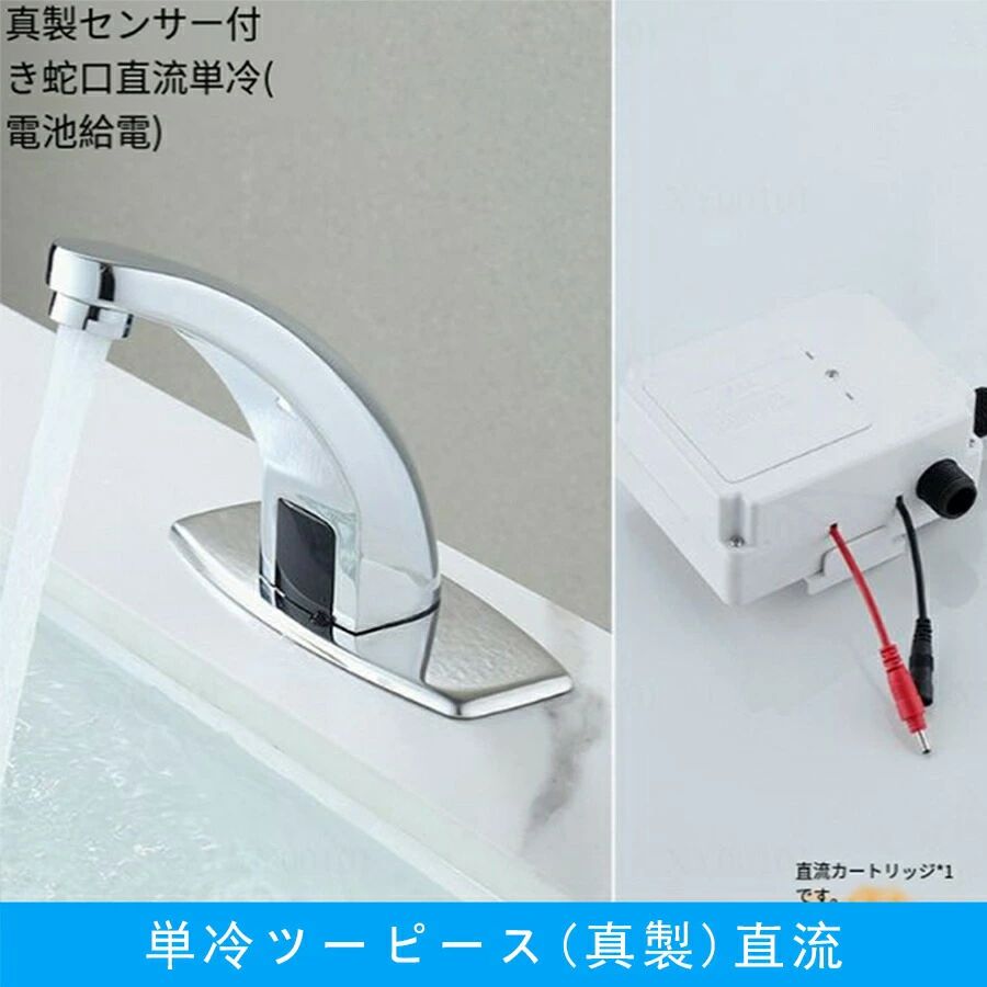 冷暖兼用 速暖 赤外線センサー検知 タッチレス 蛇口 節水 非接触式水道栓 単水栓