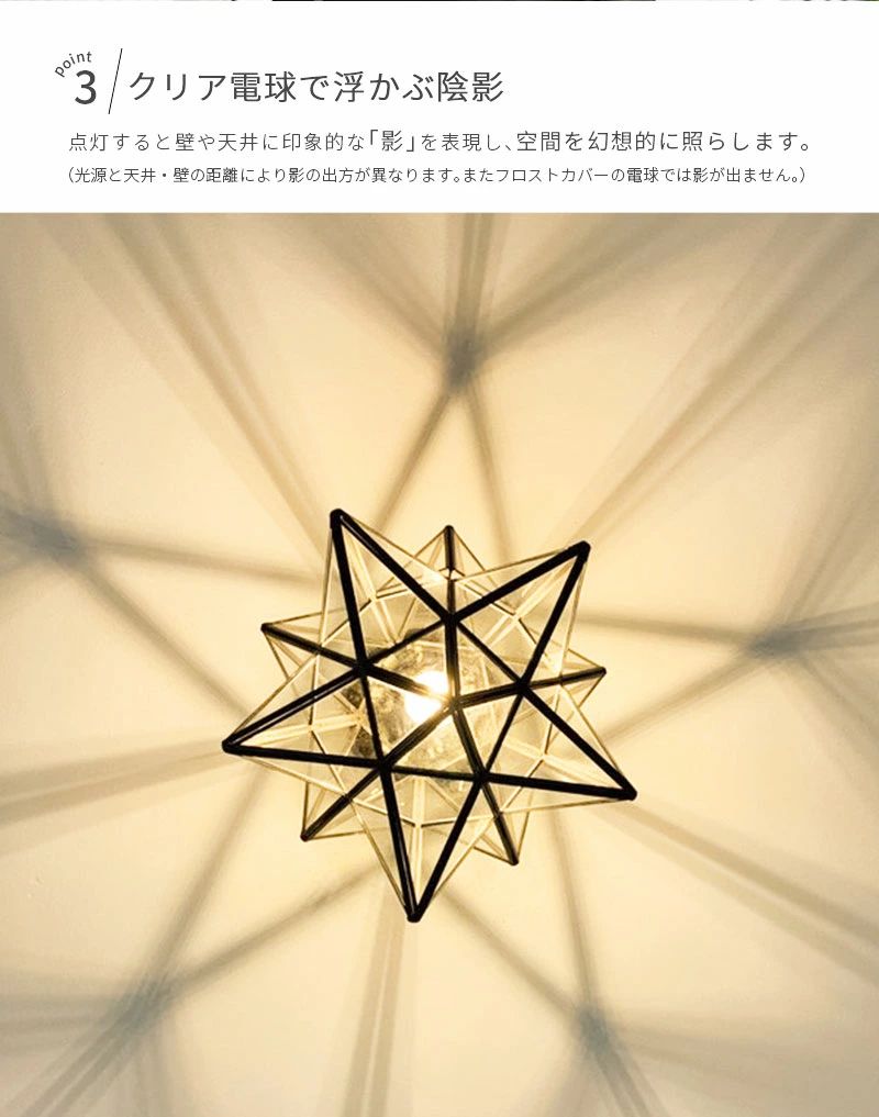 星 ガラス おしゃれ リビング用 照明器具 間接照明 居間用 かわいい キッチン ダイニング
