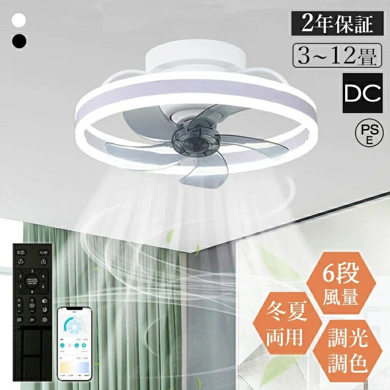 センサーライト無料贈呈？！／ シーリングファンライト led DCモーター 軽量 おしゃれ 北欧 シーリングライト