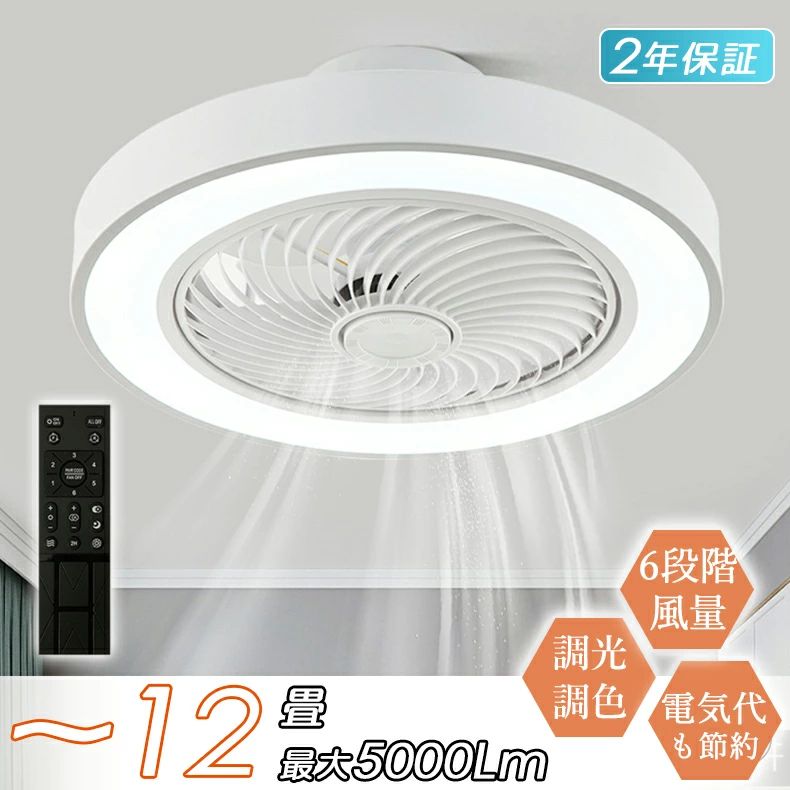シーリングファンライト 軽量 おしゃれ led シーリングライト dcモーター 8畳 10畳 12畳 調光調色