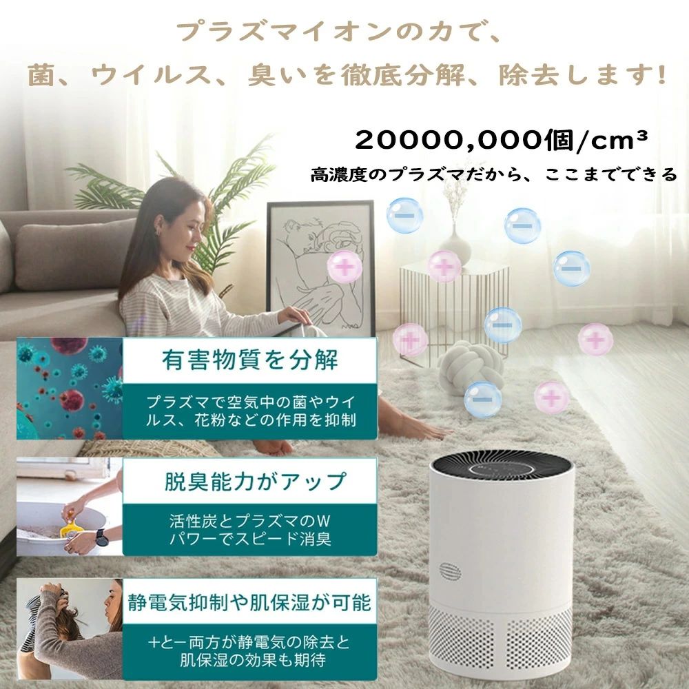 空気清浄機 除菌 空気清浄40畳 小型 軽量 節電 三段調整 静音｜Yuri Yuri Fashion