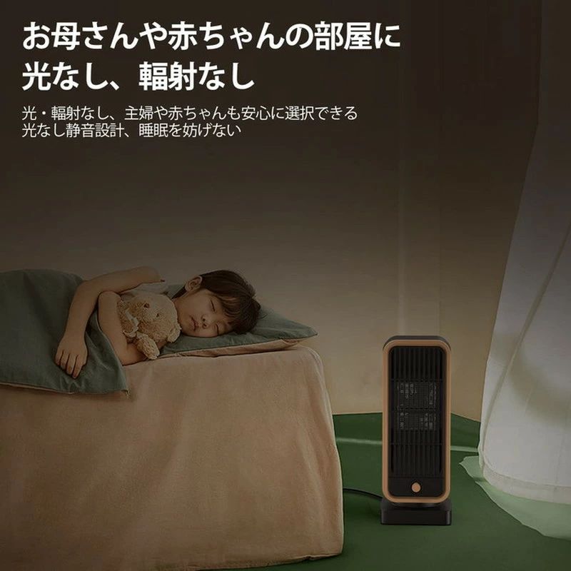 小型 転倒自動OFF 速暖 静音 過熱保護 電気 暖房器具 省