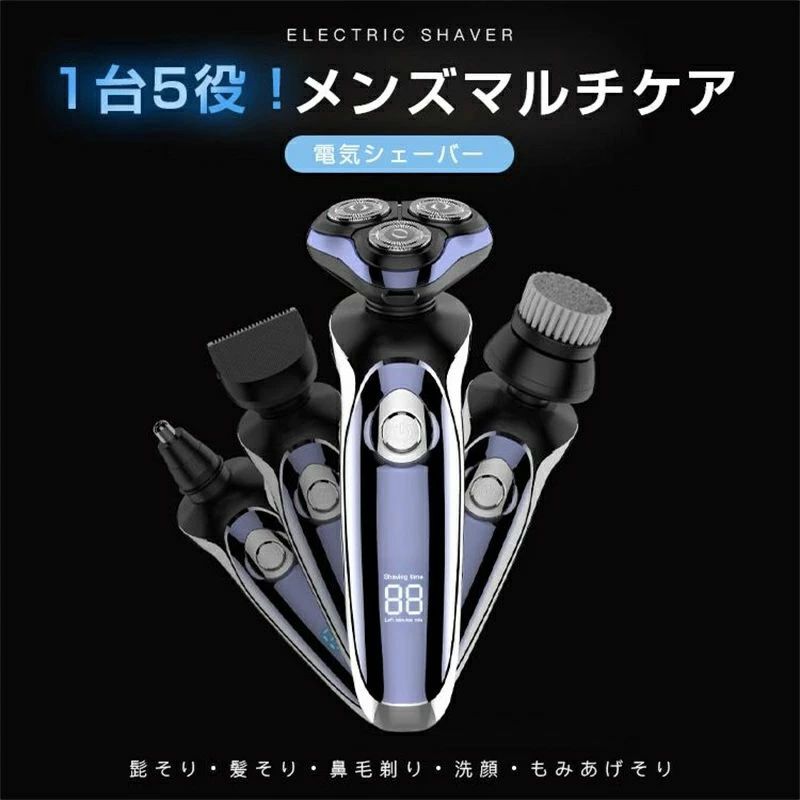 髭剃 電気 多機能 IPX7防水 1台5役 髭 髪