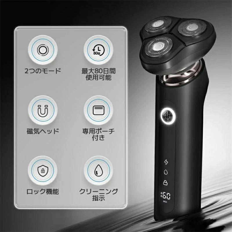 電気 1年保証 3枚刃 磁気 髭剃 機能 剃 専用