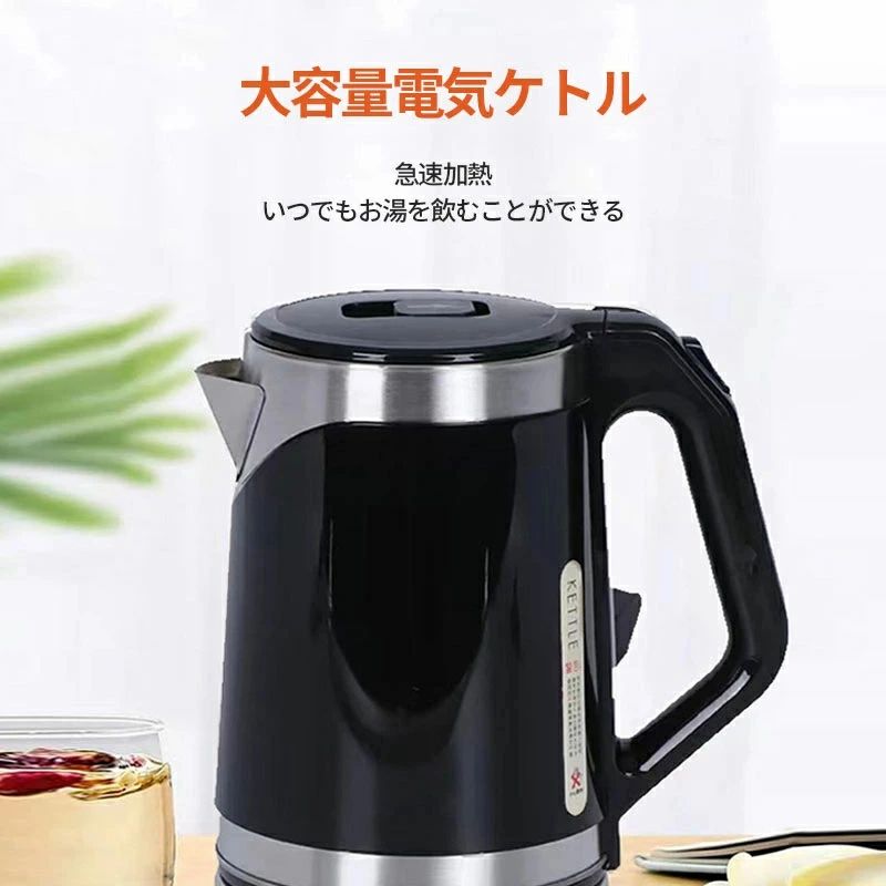 デザインケトル 温度調節付 ブラック 電気ポット ポット 湯沸かし 電気ポット 2L 湯沸かし器