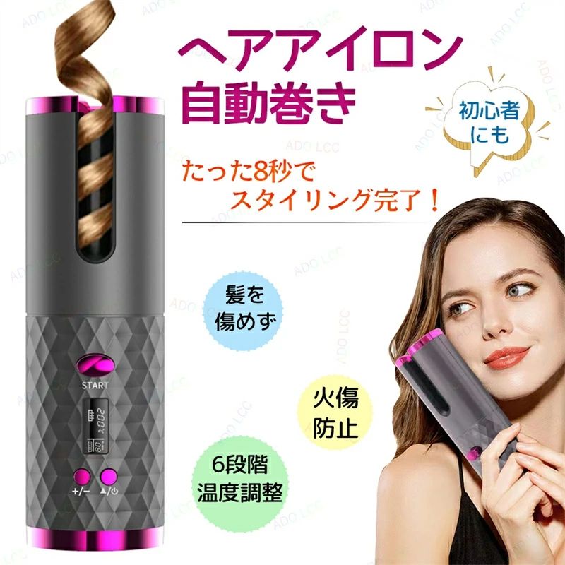 充電式ヘアアイロン 自動巻き ミニ オートカールアイロン ヘアドライヤー 内巻き