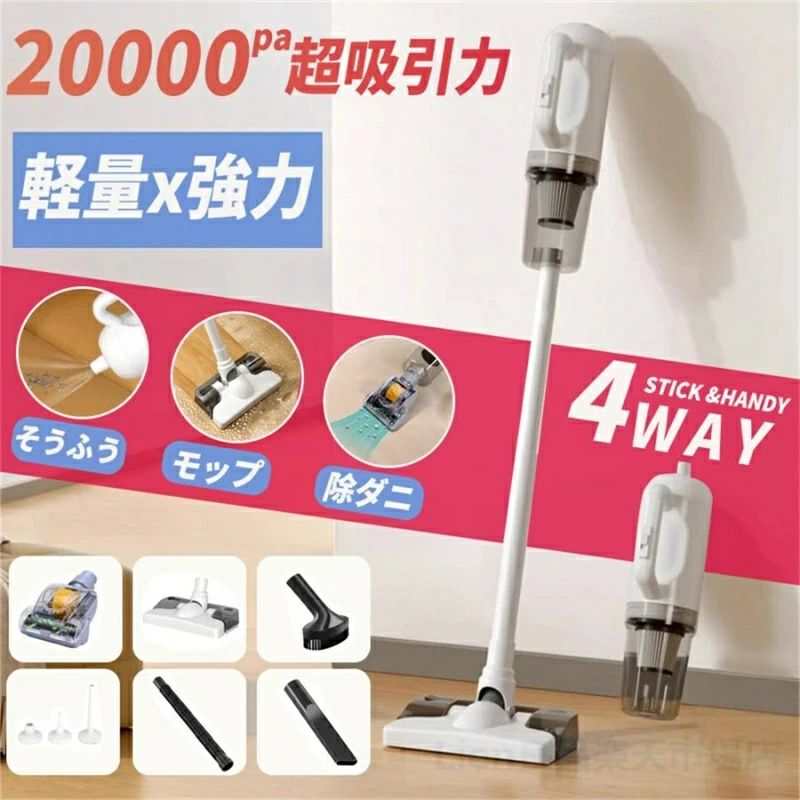 ダニ駆除モップ コードレス 強力 4種類ヘッド付き スティック型 サイクロン 充電式 小型 4WAY 6000mAh