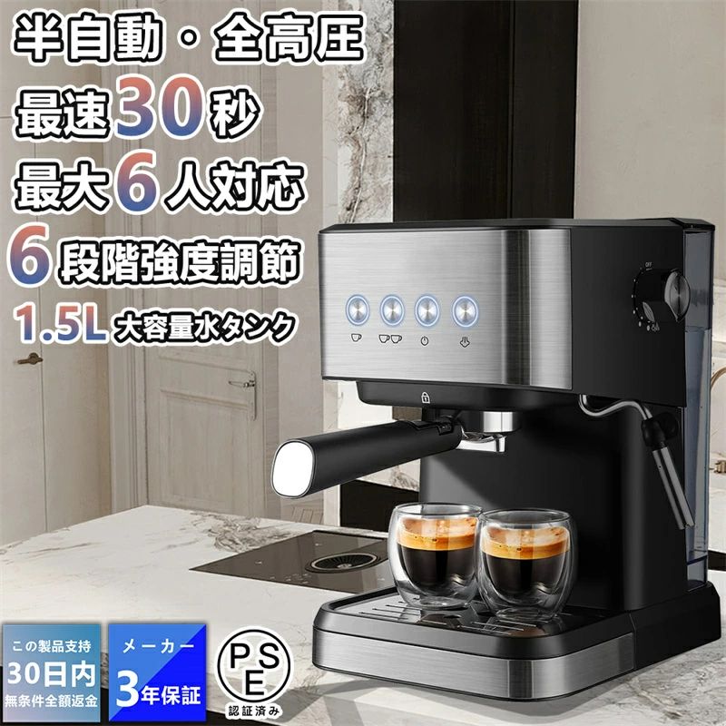 家庭用 業務用 シャワードリップ式 ホットコーヒーメーカー 最速30秒 ステンレス コーヒーマシン