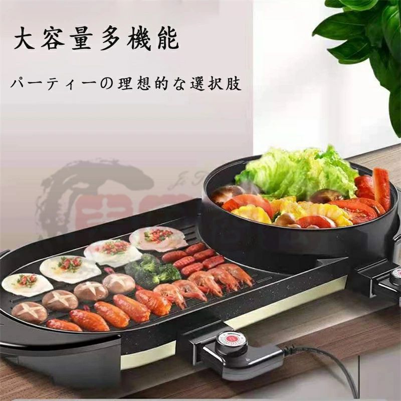 網焼き風ホットプレート 2-4人用 2枚焼き ブラック | 大型 2枚プレート 網焼き風 焼肉 おしゃれ