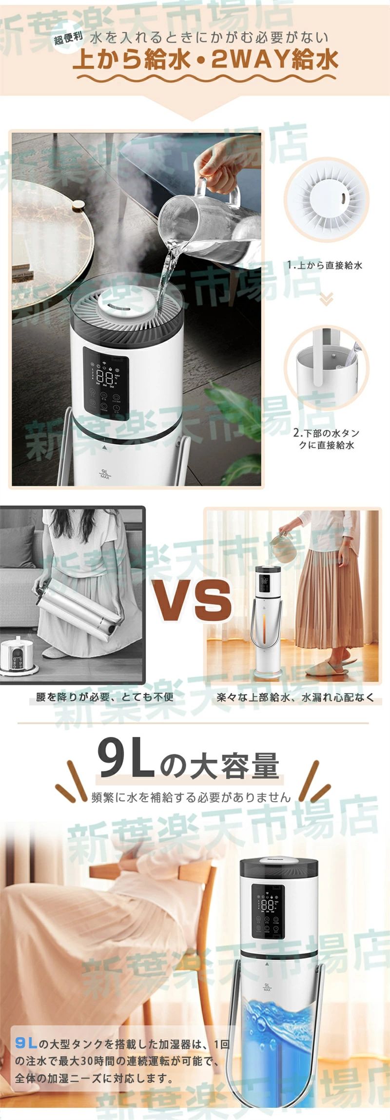 超音波加湿器 加湿器 9L大容量 湿度表示 空気清浄機 上部給水型加湿器 次亜塩素酸水対応 大容量 空気清浄｜Yuri Yuri Fashion
