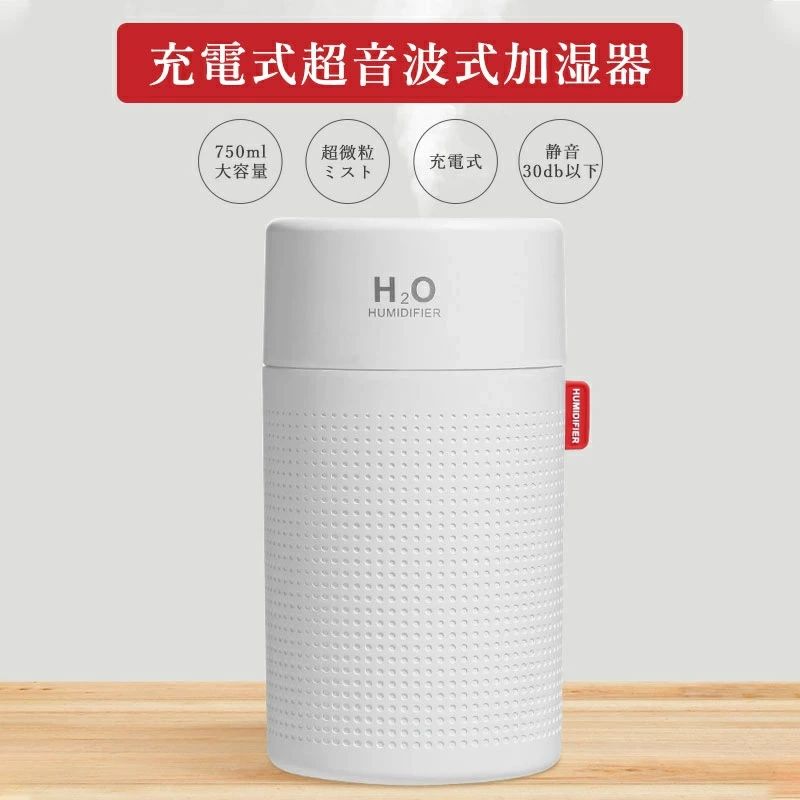 超音波 USB 加湿器 卓上 ペットボトル 卓上加湿器 充電式加湿器 静音 28時間連続稼働 携帯式加湿器