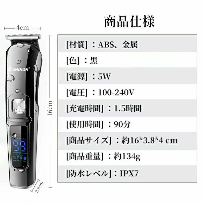 バリカン 6in1 usb 充電式 電動 髪の毛 散髪 子供 ヘアーカッター 家庭用 ヒゲ取り 多機能 全身防水 水洗い