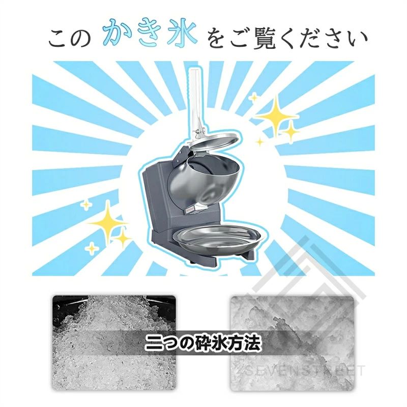 電動 お役目用 身寄り用 ふわふわ 電動 薔薇氷 かきご滓 刃 電動かき氷器 灯し火砕氷機 大静電容量