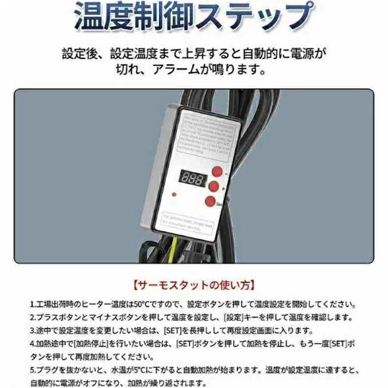 風呂 電気給湯器 【温度センサー付き】 1500W 湯沸かしヒーター サーモスタット付 70°自動オフ