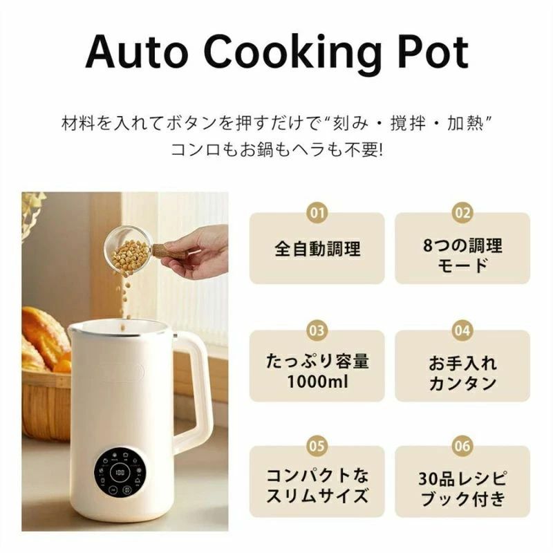 自動調理ポット 豆乳機 豆乳マシーン 豆乳ブレンダー ミキサー ブレンダー ジューサー